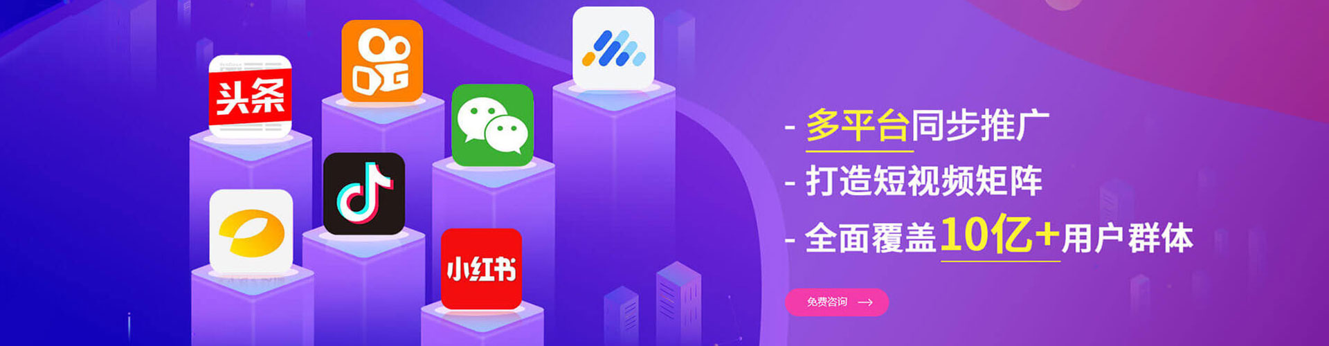 临河快手信息流